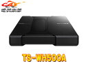【取寄商品】carrozzeriaカロッツェリアHVT方式150W超薄型サブウーファーTS-WH500A