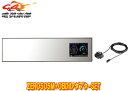 COMTECコムテックZERO505Mミラー型GPSレーダー...