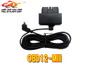 【取寄商品】ユピテルYUPITERUレーダー探知機用OBDIIアダプターOBD12-MIII(2)