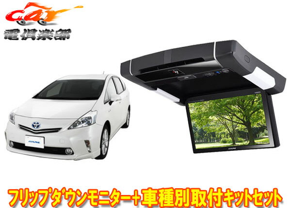 楽天市場】プリウスα アルパイン 9の通販 楽天市場】プリウスα アルパイン 9の通販