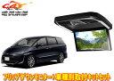【取寄商品】ALPINEアルパインPXH12X-R-B+KTX-Y4005BKエスティマ(50系)専用取付キットセット