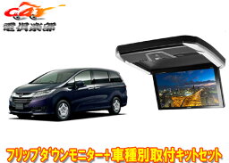 【取寄商品】ALPINEアルパインPXH12X-R-AV+KTX-H2005VGオデッセイRC1/2専用取付キットセット