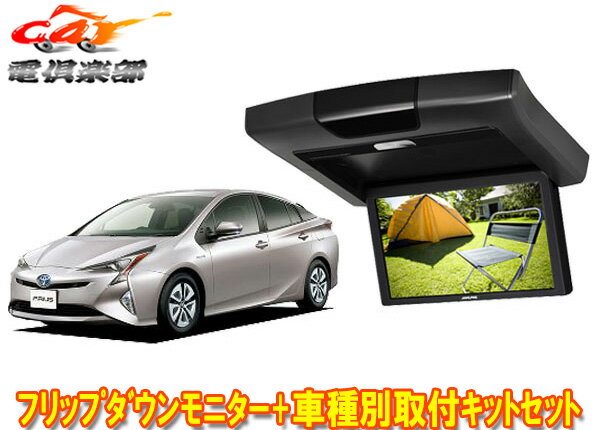 【取寄商品】ALPINEアルパイン9型RVA9S-L-B+KTX-Y609VGプリウス50系用取付セット