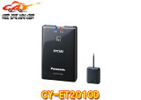 ڼʡPanasonicѥʥ˥åCY-ET2010DƥʬΥʥϢưETC2.0ֺܴ