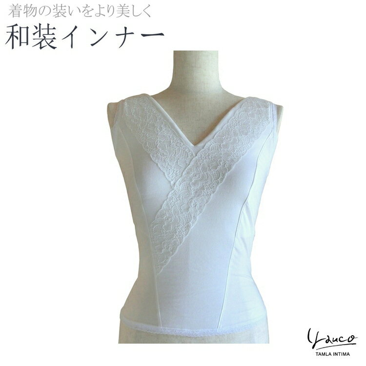 TAMLA INTIMA タムラ 和装ブラジャー インナー クールタイプ shitoyaka しとや華 TPC36 S M L LL