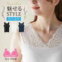 カップ付き エレガントレース インナー ノースリーブ M L LL ホワイト ブラック ネイビー 90607 YUMEHAN ゆめはん