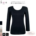 【丈が長くなりました】 インナー 綿100% 長袖 取り外し可能 肩パット付き Tシャツ アンダーシャツ 肩パットインナー ノンレース レディース 891106...