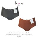 BonRevaire/bon ボンレヴェール 704085 204085SN4 サニタリーショーツ 生理用 ナイト用 スタンダード M L LL bon アースカラー ビーオーエヌ