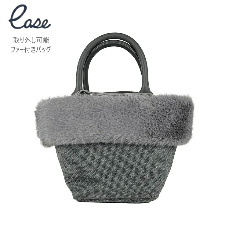 ハンドバック ファーバッグ ファーカバー 冬バッグ かばん バック BAG 手さげ 取り外し可能 ファー付き バッグ 107241 グレー レディース 巾着 ease イーズ(4)