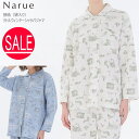 Narue ナルエー シャツパジャマ パジャマ 衿つき 前開き ルームウェア 24-82441 綿100% M~L お部屋着 ホームウェア 全開 コットン100...