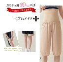 ガウチョパンツ用 ペチコート キュロットペチ 裾ゴム入り ハイウエストタイプ くびれメイク M L LL ボトムスインナー ペチパンツ ステテコ ワイドパンツ キュロット インナー ランジェリー ロングボトムス スカーチョ スカンツ ベージュ