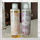 下着用洗剤 ランジェリー洗剤 ランジェリー専用 300ml オレンジ ランジェリーソープ 型崩れを防ぐ 育乳効果 汚れもしっかり落とします 天然成分配合 下着専用 下着長持ち 時短 簡単 弱アルカリ性 純せっけん