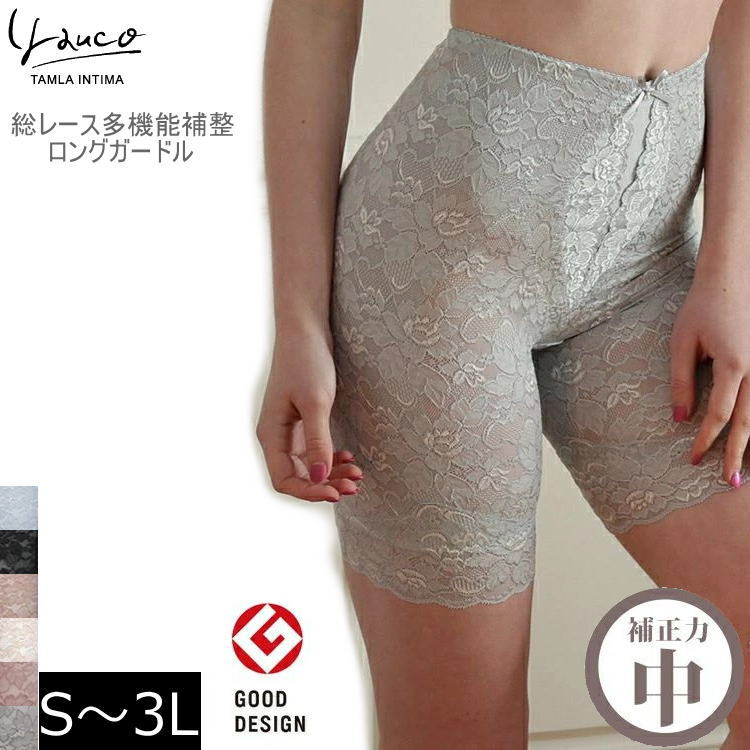 Yauco タムラ 補正下着 ガードル 美尻 補整 補正 ぽっこりお腹 ヒップアップ セミロング ミディアム丈 総レース TYJ90 全5色 日本製 補正力中 ...