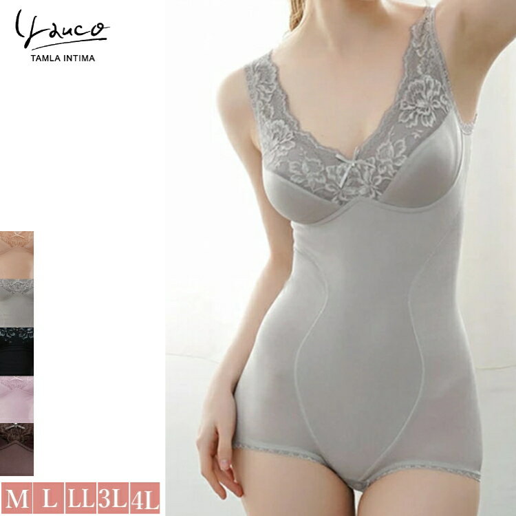 Yauco タムラ 補正下着 ボディスーツ カップ付き YTN60 M L LL 3L 4L 全5色 ソフト補正 補正力弱 やわらか補正 補整 大きいサイズ ス...