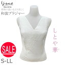 TAMLA INTIMA タムラ TPT36 和装 ブラジャー S M L LL ホワイト 下着 インナー shitoyaka しとや華