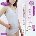 タムラ 和装ブラジャー 和装インナー 3L TPT36D 大きいサイズ ホワイト 下着 インナー shitoyaka しとや華