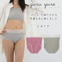 TAMLA INTIMA タムラショーツ リブ 綿100％ YRE01 M～L いちじく ぶどう オーガニックコットン yuru yura ユルユラ デイリー