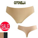 COTONELLA コトネッラ Tバック シームレス M L ベージュ ブラック