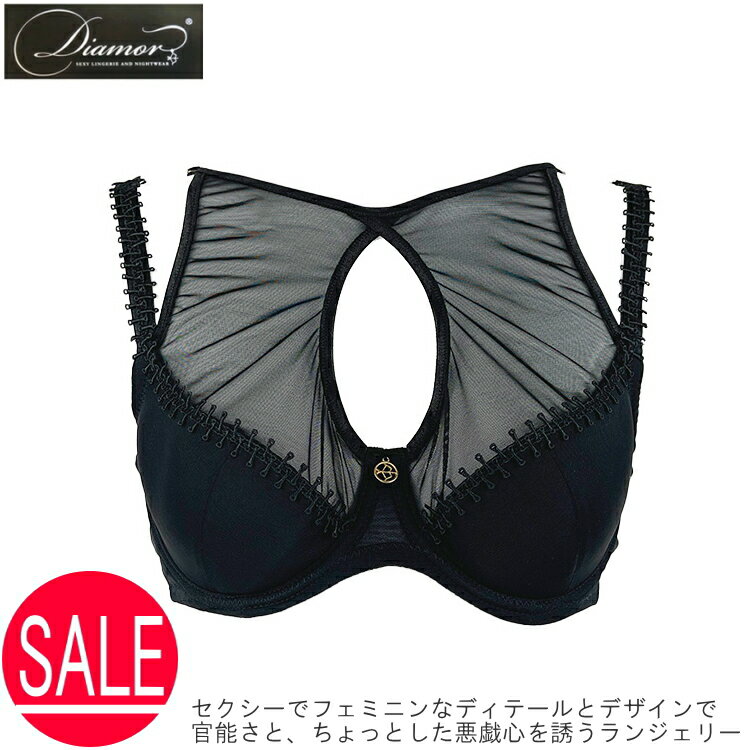 ブラジャー 3/4カップ 柔らか パワーネット セクシー ランジェリー7546 ブラック 7546 D175 75C 70E Diamor ディアモール