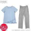 【訳あり】 パジャマ ルームウェア 部屋着 フリル ホームウェア リラックスウェア 半袖 ロングパンツ ストライプ ブルーストライプ Li63392 M che...