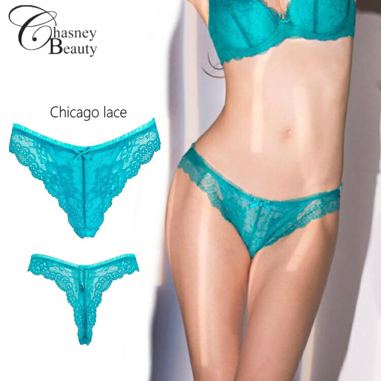 Chasney Beauty チェスニービューティー タンガ Tバック S M L レディースChicago シカゴ ターコイズ CB870/29 レースが豪華...