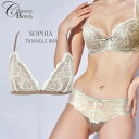 Chasney Beauty チェスニービューティー トライアングルブラ 三角ブラ ノンワイヤー レディース M SOPHIA ソフィア CAFE CREME ...