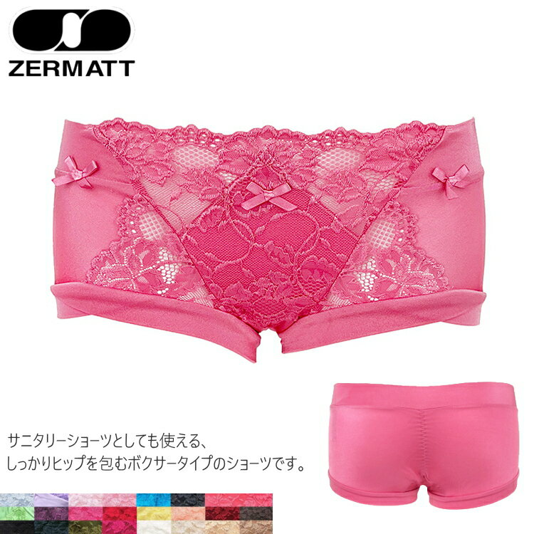 ZERMATT ツェルマット ヒップハング ショ...の商品画像