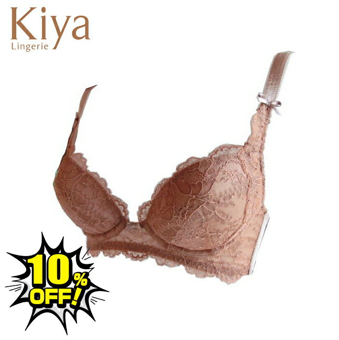 Kiya キヤ 3/4カップ 補正 ブラジャー 3980 B-Dカップ 全4色 補整 美胸 きれい 丸みのあるシルエット 谷間も作ってくれる 日本製