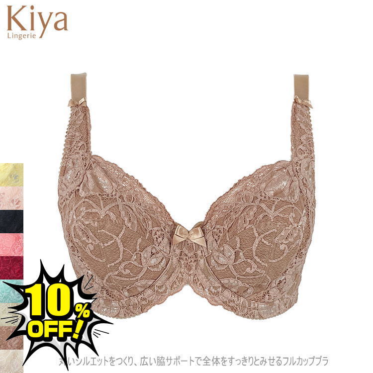 楽天市場】kiya 3990 ブラジャー(インナー・下着・ナイトウェア 楽天市場】kiya 3990 ブラジャー(インナー・下着・ナイトウェア