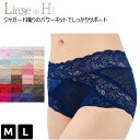 Linge de H ランジュドアッシュ ローライズ コントロールショーツ EL1050 補正ショーツ M L 26色 花柄 ジャガード 日本製 補整 ヒップハング ボックスショーツ