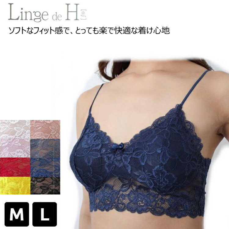 Linge de H ランジュドアッシュ ソフトカップブラ ブラレット RS712 M L 全7色 レース アウターにひびきにくい