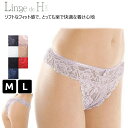 タンガ Tバック セクシー 快適 フィット 楽 総レース アウターにひびきにくい RS720 M L オールレース 響きにくい Linge de H ランジュド...