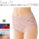 Linge de H ランジュドアッシュ 補正シ