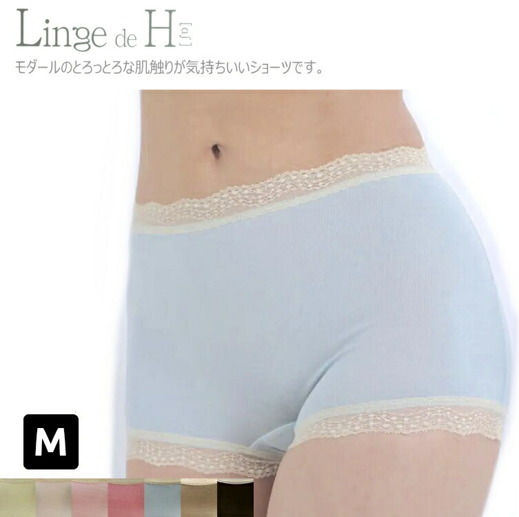 Linge de H ランジュドアッシュ ヒップハングショーツ 03502 ボックスショーツ M 7色 ボーイレッグ ボクサーショーツ モダール コットン 日本製 敏感肌 マカロンカラー