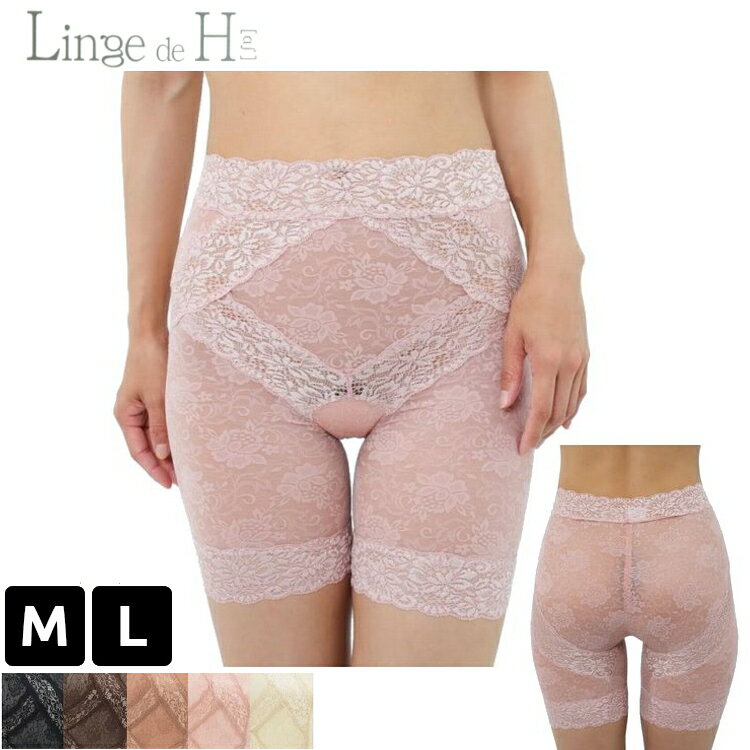 Linge de H ランジュドアッシュ EL813 ショーツガードル M L ブラック モカ モーブ ベージュ コントロールショーツ ロング丈 補整ショーツ 花柄 ジャガード 日本製補正