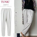 TUNIC チュニック とろみパンツ ロング丈 グレージュ クロ 3058 ワンサイズ マットレスポンチ 美シルエット ウエストゴム ドレープ 人気商品 日本製