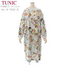 TUNIC チュニック ワンピース 23435N 綿100% フリーサイズ 長袖 ルームウェア 40接結 グレー杢 ホームウェア 部屋着 コットン100% ローズエンジェル コクーンシルエット トレーナーワンピース おしゃれ セレブ 送料無料 きれい