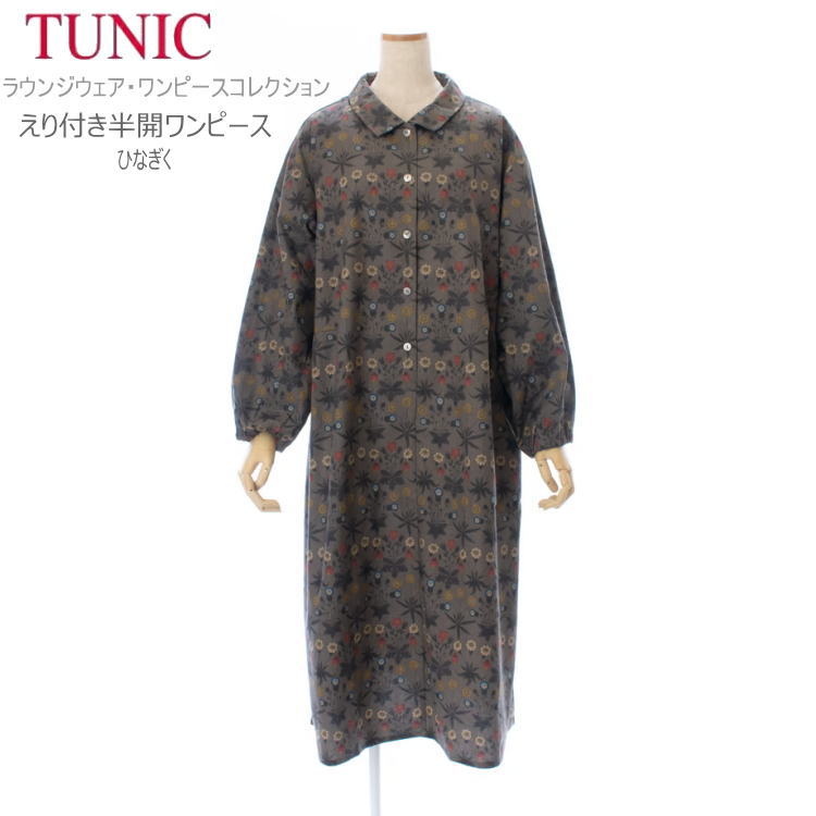 TUNIC チュニック えり付き ワンピース 49650N フリーサイズ レディース 半開 綿100% ウィリアムモリス ひなぎく ルームウェア お部屋着 ホー...