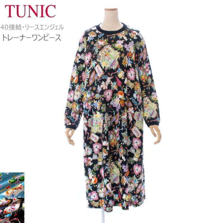 TUNIC チュニック ワンピース 23430N 綿100% フリーサイズ ルームウェア 部屋着 クロ ブルー リラックスウェア ホームウェア トレーナーワンピ...