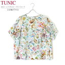 TUNIC チュニック 5分袖 半袖 シャツ ブラウス 6328 トップス フリーサイズ オフ 綿100% 涼しい ルームウェア ホームウェア おしゃれ 上品 ...