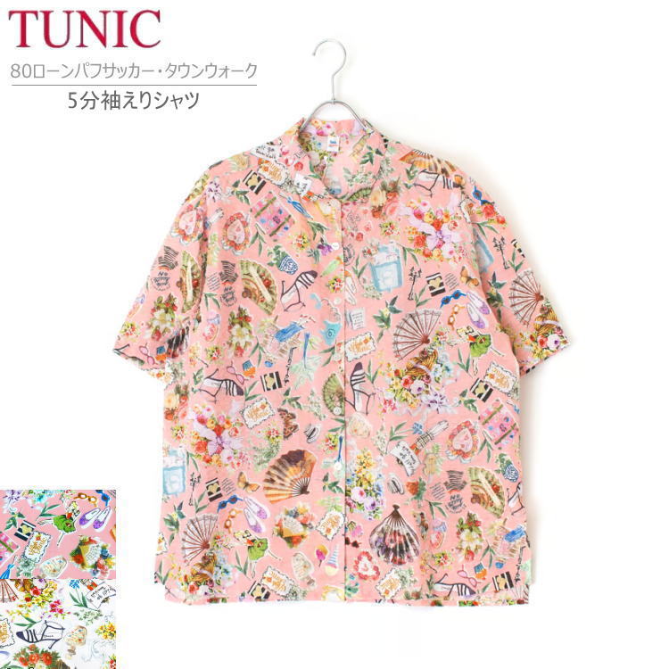 TUNIC チュニック 5分袖 半袖 シャツ えり付き 6660 トップス フリーサイズ オフ 綿100% 涼しい ルームウェア ホームウェア おしゃれ 送料無...
