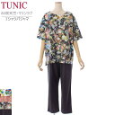 TUNIC チュニック 5分袖 パジャマ 53255P フリーサイズ オフ クロ 綿100% Tシャツパジャマ ルームウェア お部屋着 ホームウェア リラックス...