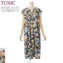 TUNIC チュニック ワンピース フレンチ袖 ルームウェア 53254N 綿100% オフ フリーサイズ お部屋着 ホームウェア コットン100% パジャマ ...