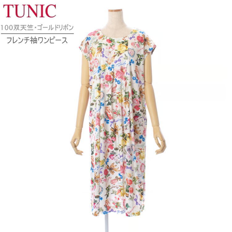 TUNIC チュニック フレンチ袖 ワンピース 53258N フリーサイズ オフ 綿100% ルームウェア お部屋着 ホームウェア リラックスウェア 夏素材 リ...