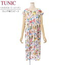 TUNIC チュニック ワンピース フレンチ袖 ルームウェア 53258N 綿100% オフ フリーサイズ お部屋着 ホームウェア コットン100% ギフト プ...