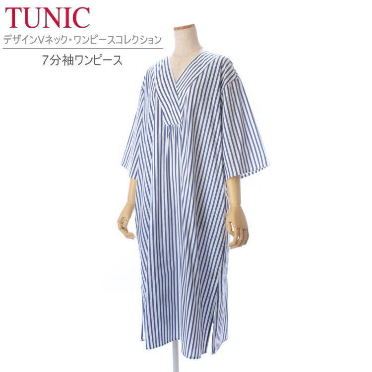 TUNIC チュニック 7分袖 ワンピース 43659N フリーサイズ ブルー 綿100% Vネック ストライプ ルームウェア リラックスウェア お部屋着 ホー...
