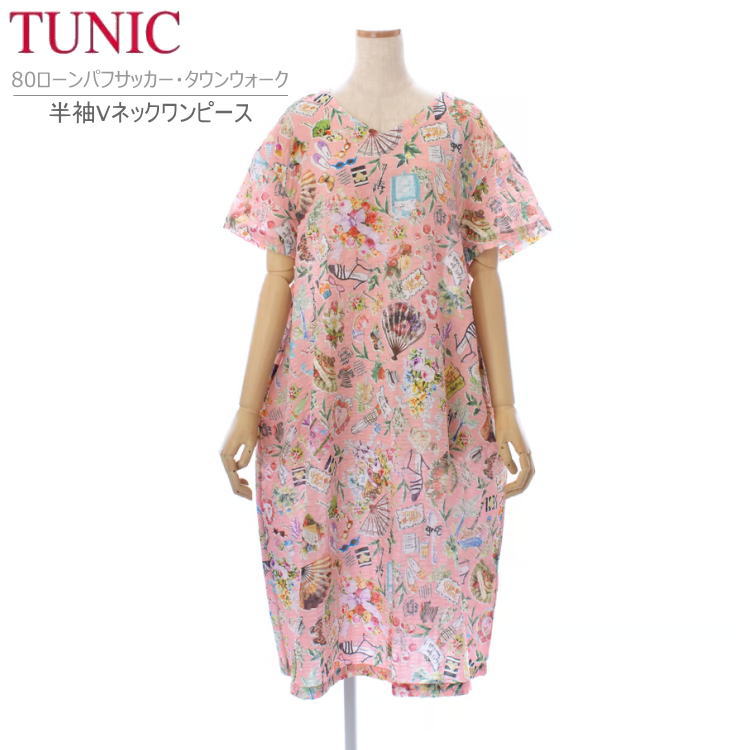 TUNIC チュニック 半袖 ワンピース Vネック 53068N フリーサイズ ピンク 綿100% ピンク ルームウェア ホームウェア リラックスウェア ミセス...