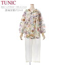 TUNIC チュニック パジャマ 長袖 ルームウェア 26077P 綿100% オフ フリーサイズ お部屋着 ホームウェア 夏素材 軽い リラックスウェア コットン100% ミセス ギフト 送料無料 プレゼント