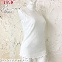 TUNIC チュニック ノースリーブ ハイネック トップス 7458 フリーサイズ 綿100% 白 ホワイト ボーダー柄 日本製 ミセス ギフト 送料無料 強撚...