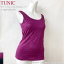 TUNIC チュニック ノースリーブインナー インナー シャツ ノースリーブ 9133 モダール 通気性 リラックス フリーサイズ 肌着 なめらか レーヨン 送...